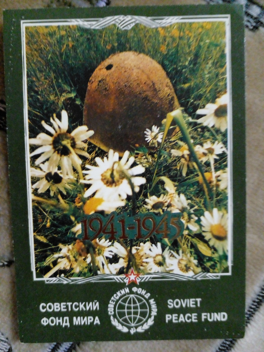 Календарь карманный винтажный коллекционный СССР. Советский фонд мира 1990 год