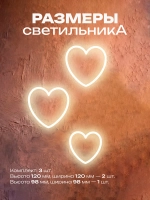 Светильник из неона Сердечки