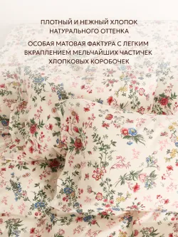 Наволочки на пуговицах перкаль 50х70 Летний сад Эко