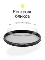 Фильтр поляризационный RayLab CPL MC Slim Pro 77mm