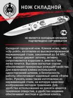 Нож M 901P Городской фолдер  "Хаски" сталь- 420