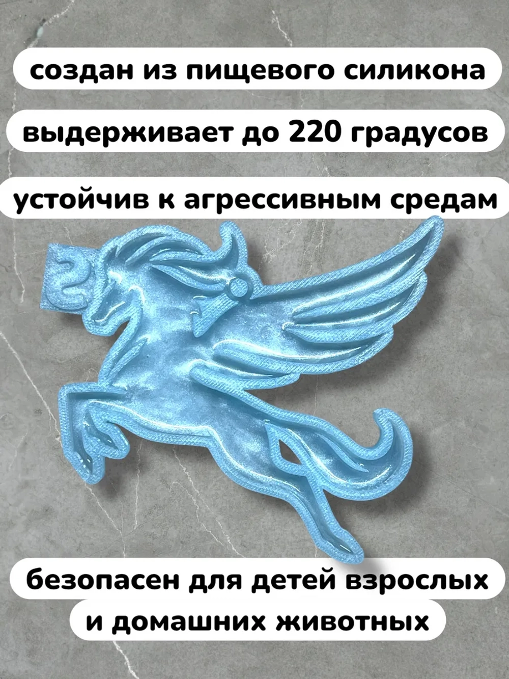 Силиконовая форма Лошадка