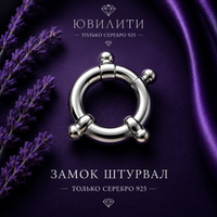 Замок «Штурвал» 17,0 мм