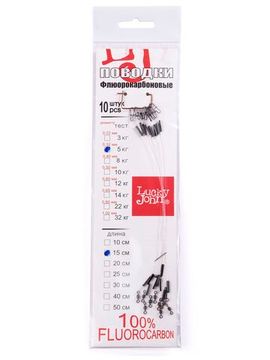 Поводки флюорокарбон LJ оснащ. вертл. и застеж. 05кг 15см 10шт.