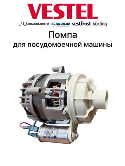 Помпа 32040522 (32030553, 32031398, 32039463, 32032274, 32035776)