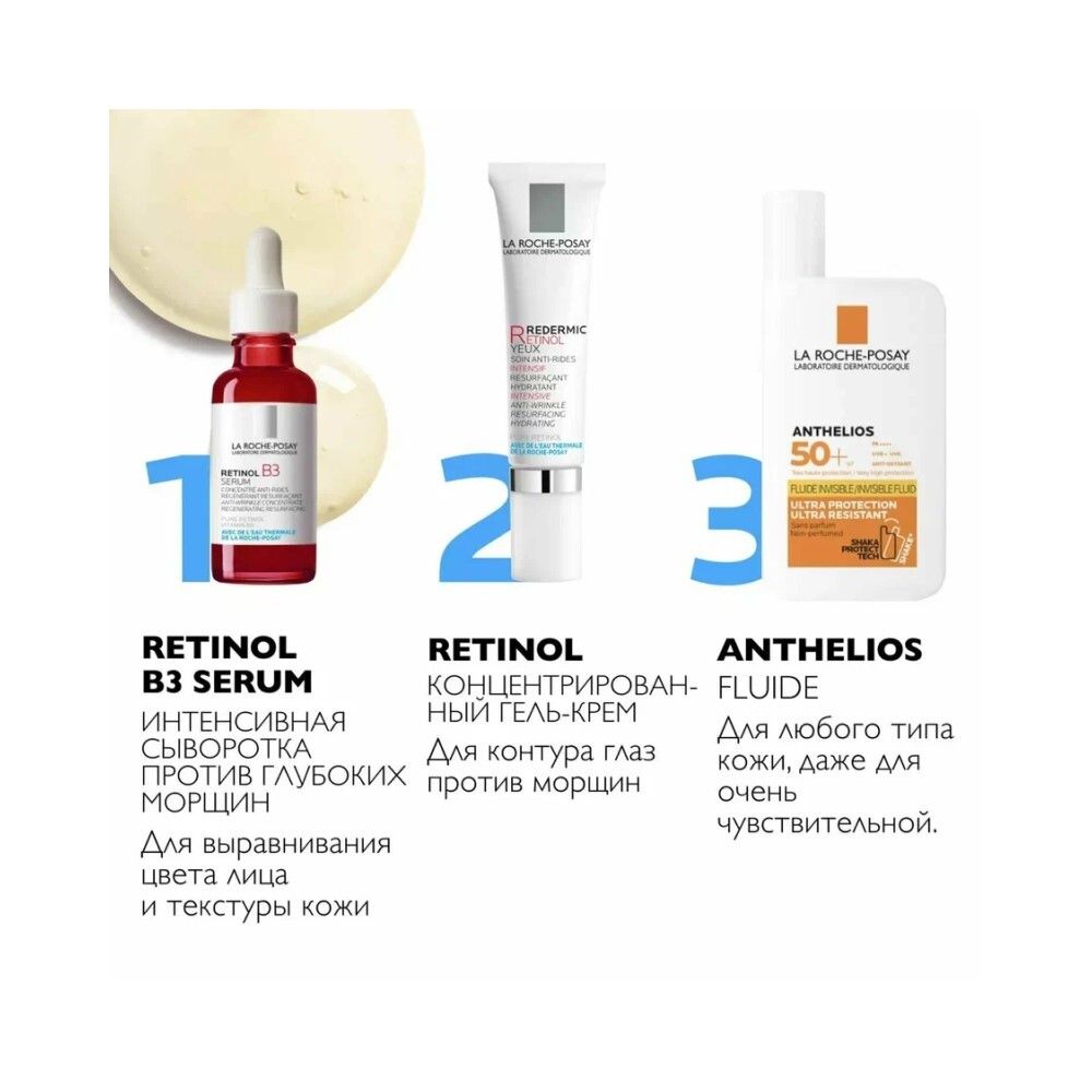 La Roche-Posay Redermic Retinol Eyes Гель-крем против морщин для глаз, 15 мл