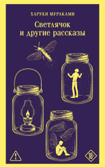 Слушай песню ветра. Пинбол 1973