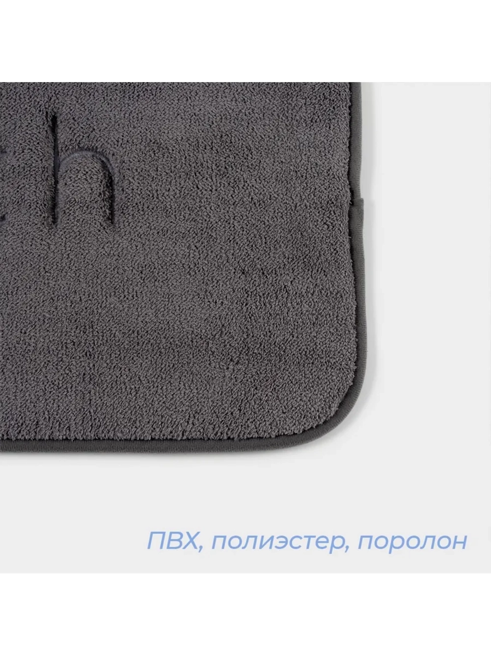 Коврик для ванной 40х60