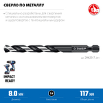 ЗУБР НЕХ-1/4″, d 8.0 х 117 мм, сверло по металлу для винтовёртов и шуруповертов IMPACT READY (29623-8)