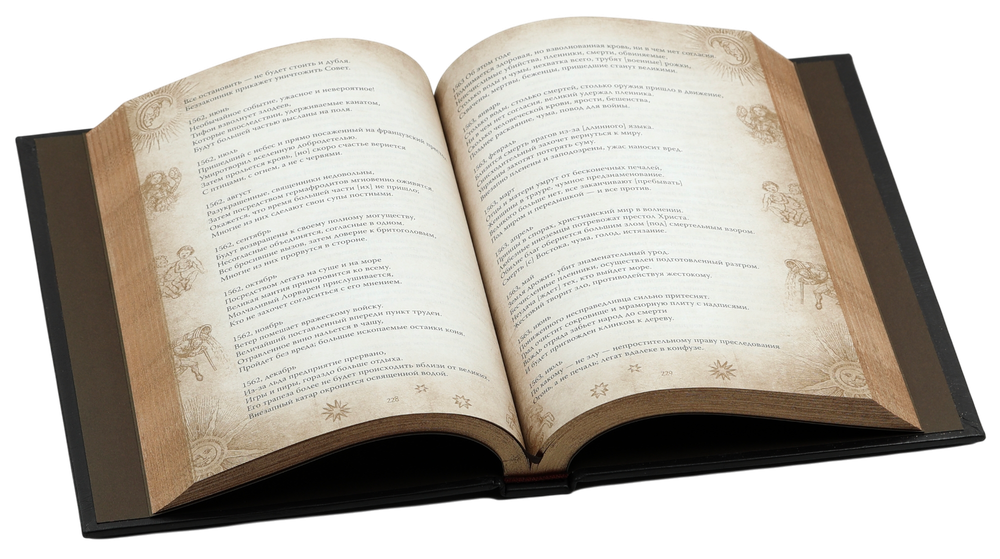 Центурии. Книга пророчеств