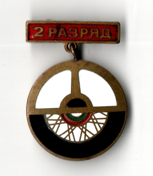 Нагрудный знак Мотоспорт. 2 разряд - подвесной, тяжелый металл, горячая эмаль - СССР