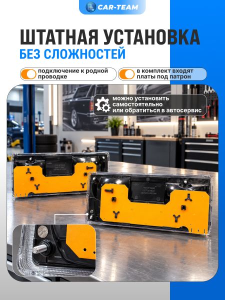Задние фонари ВАЗ 2105, 2107 полностью прозрачные с платами (21070-3716010/11-34) (лев., прав.)
