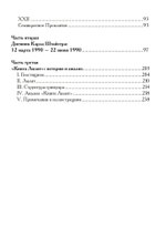 Книга Лилит (PDF)