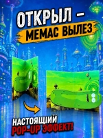 Живая открытка для денег Огурчик Рик из "Рик и Морти"&nbsp;