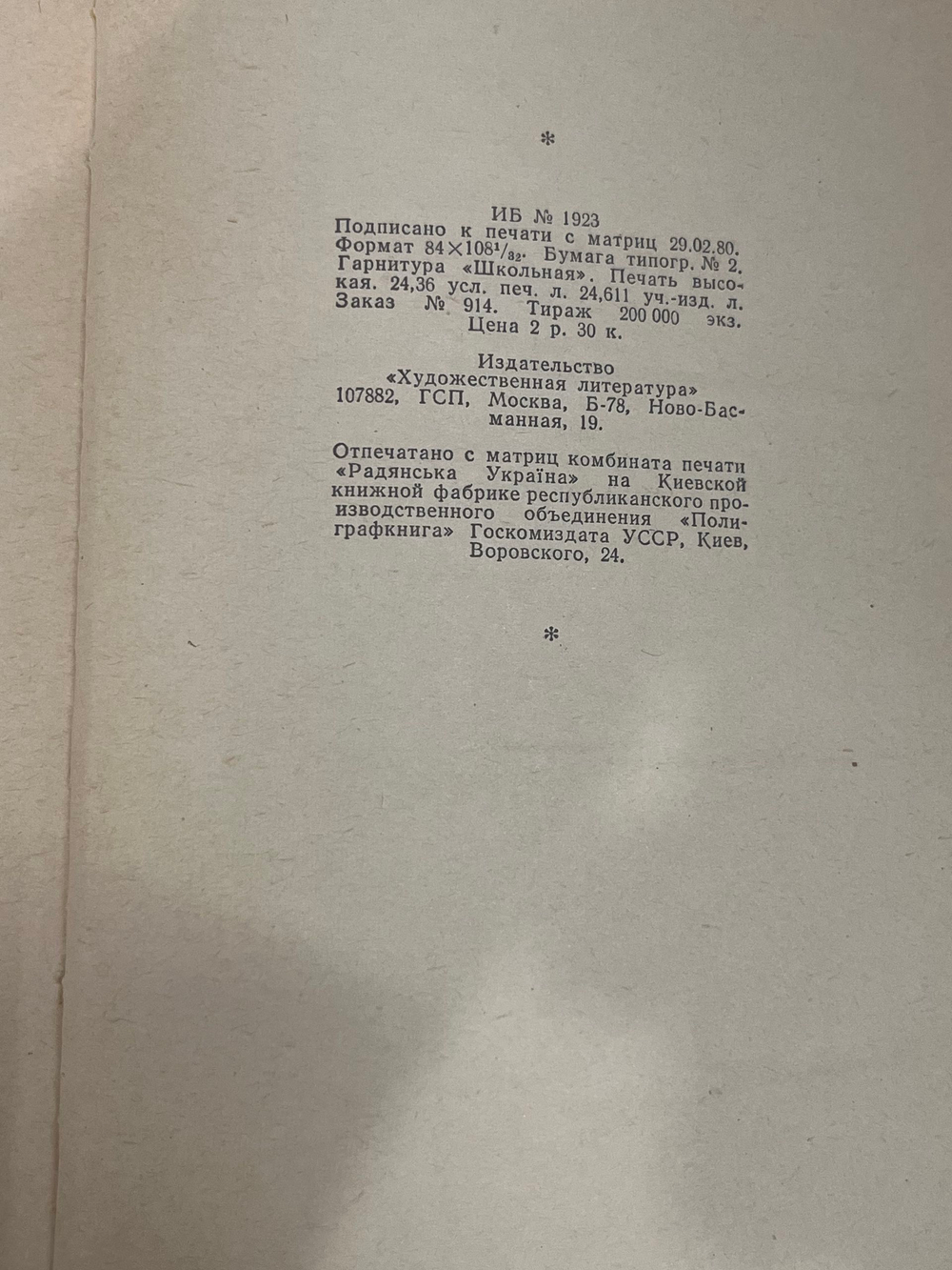 книга " Рассказы "