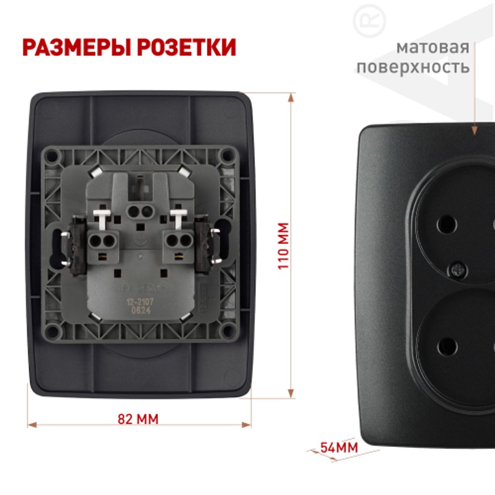 Розетка ЭРА Серия 12 12-2107-05 двойная без заземления 2X2P 16A-250В IP20 антрацит | Эра 12