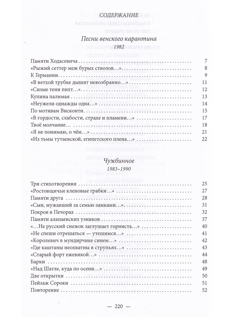 Стихотворения в 3-х книгах