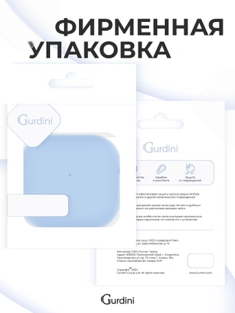 Чехол для Airpods 4 Gurdini силиконовый голубой