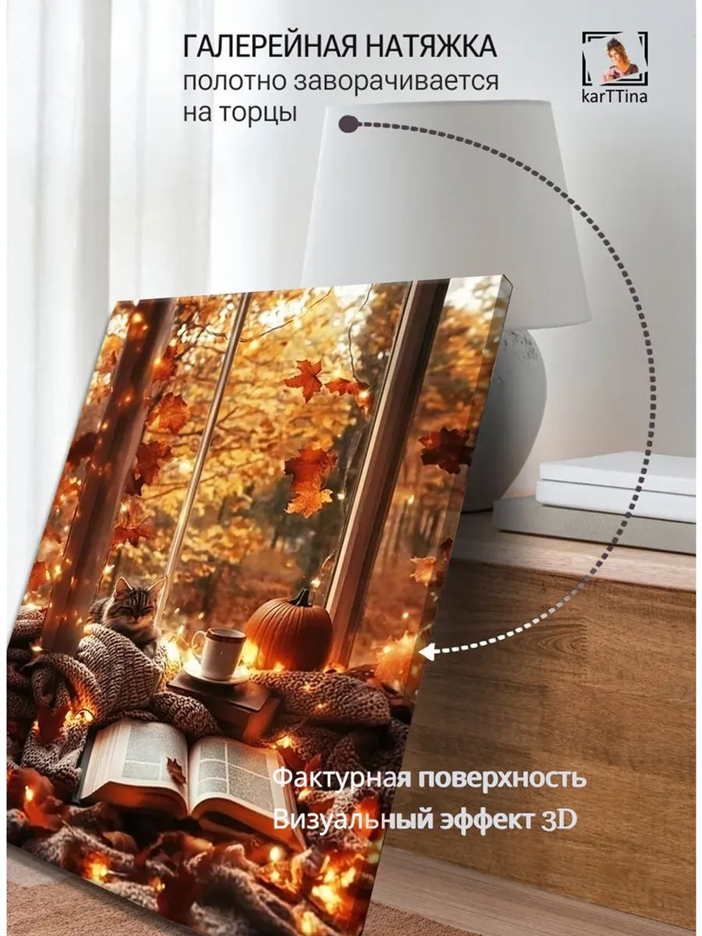 Картина "Осенний праздник", на стену 30х40см 1шт.