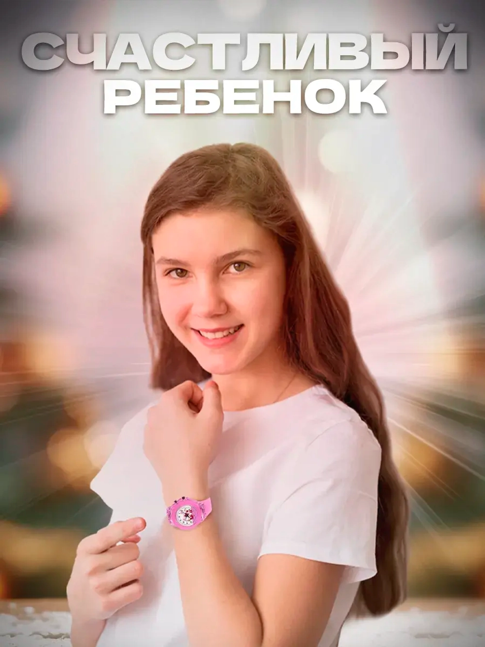 Часы наручные