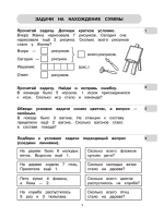 Набор тренажеров по математике 2 шт. Состав чисел от 2 до 10. Первый десяток
