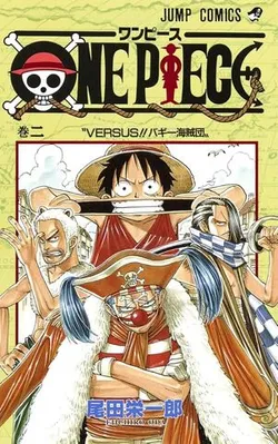 One Piece Vol. 2 (На японском языке)