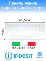 Панель (среднего) ящика для морозильной камеры С00386481