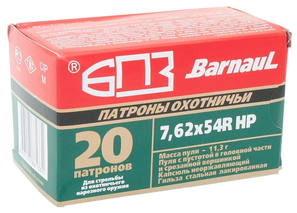 Патрон 7,62х54 БПЗ экспансивные 11,3 г лак