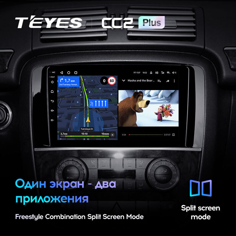 Teyes CC2 Plus 9"для Mercedes Benz R-Class 2005-2017