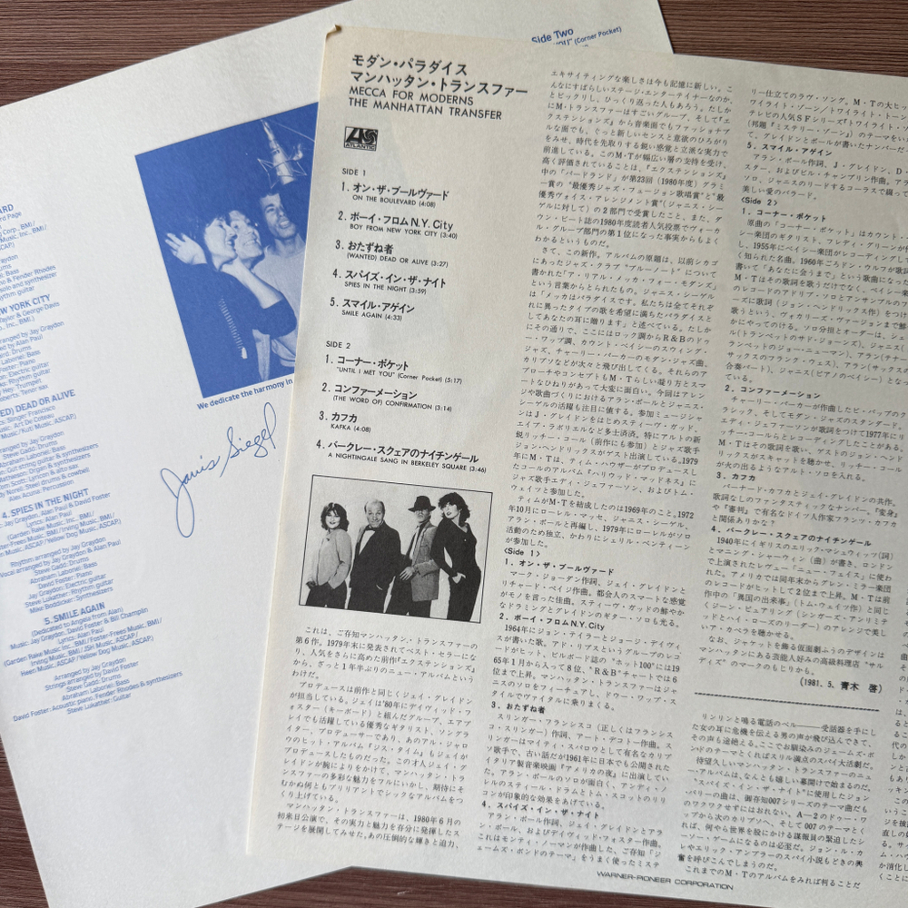 Виниловая пластинка The Manhattan Transfer ‎– Mecca For Moderns LP