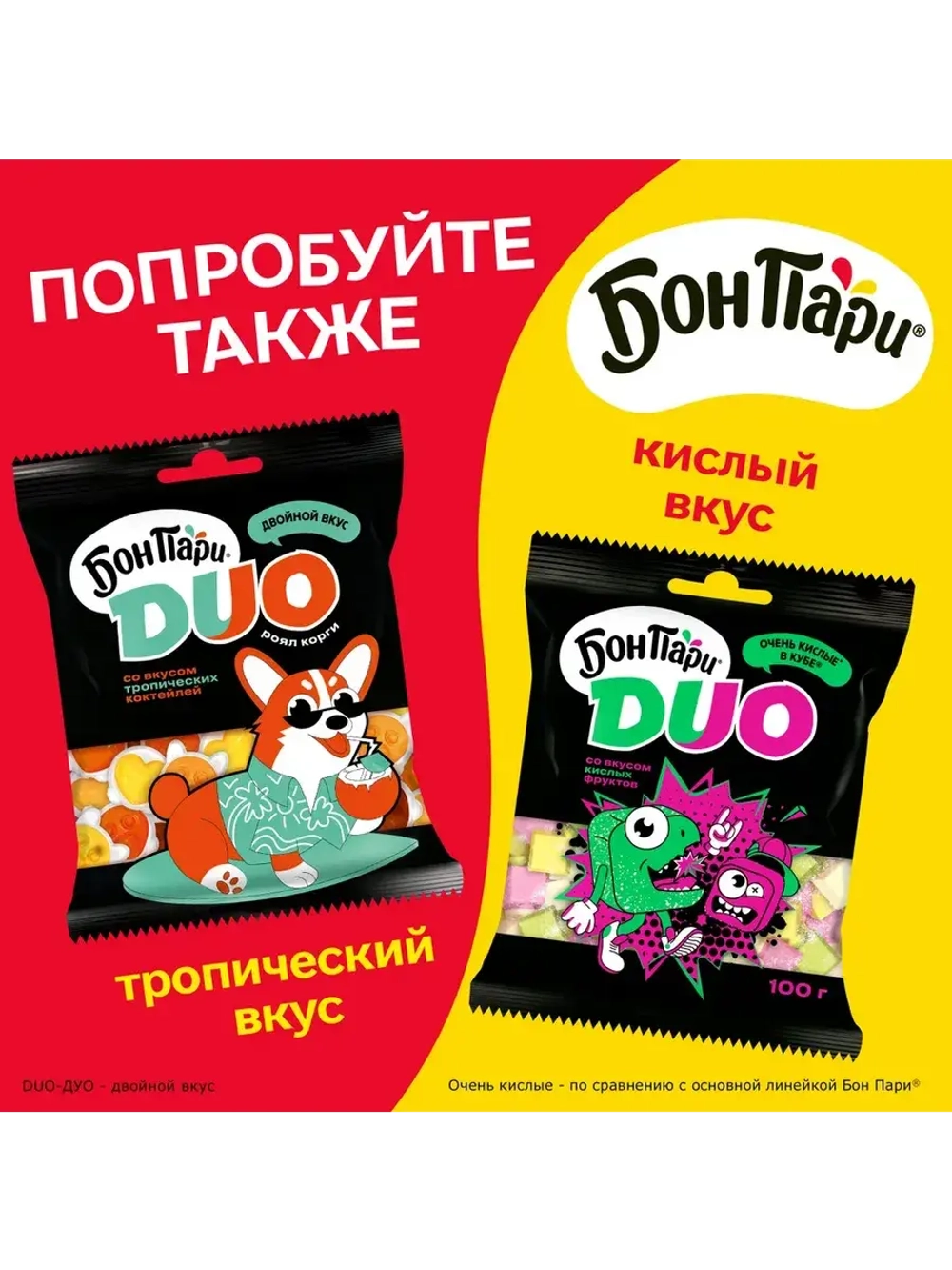 Маршмеллоу Бон Пари Duo очень кислые В Кубе 100 г * 3 шт