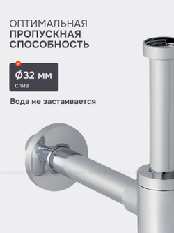 Сифон для раковины Geberit 151.034.21.1 хром