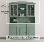 Шкаф витрина 132х28х109, Лена, стеклянная для посуды, двухдверный буфет из массива сосны, с 3 полками (верхняя часть буфета Лена), зеленый эвкалипт