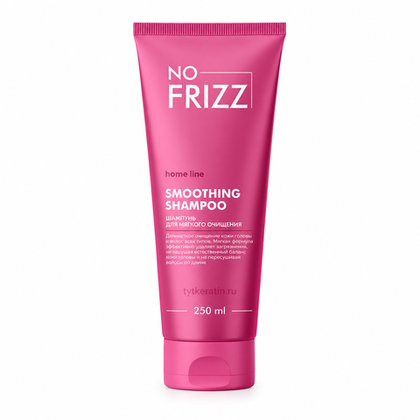 NO FRIZZ home line SMOOTHING SHAMPOO Шампунь для мягкого очищения