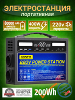 Электростанция портативная 220В 200Wh 400W VANPA FA-400-200
