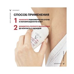 Vichy Clinical Control Дезодорант-антиперспирант, 50 мл