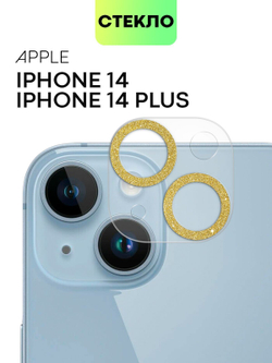 Стекло на камеру BROSCORP для Apple iPhone 14;Apple iPhone 14 Plus (арт. IP14-SHINE-CAM-GLASS-GOLD)