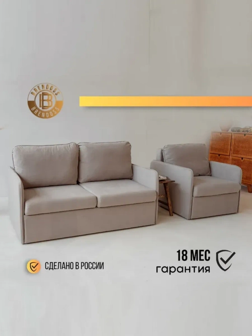 802 Комплект