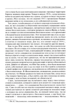 Встречи с душой