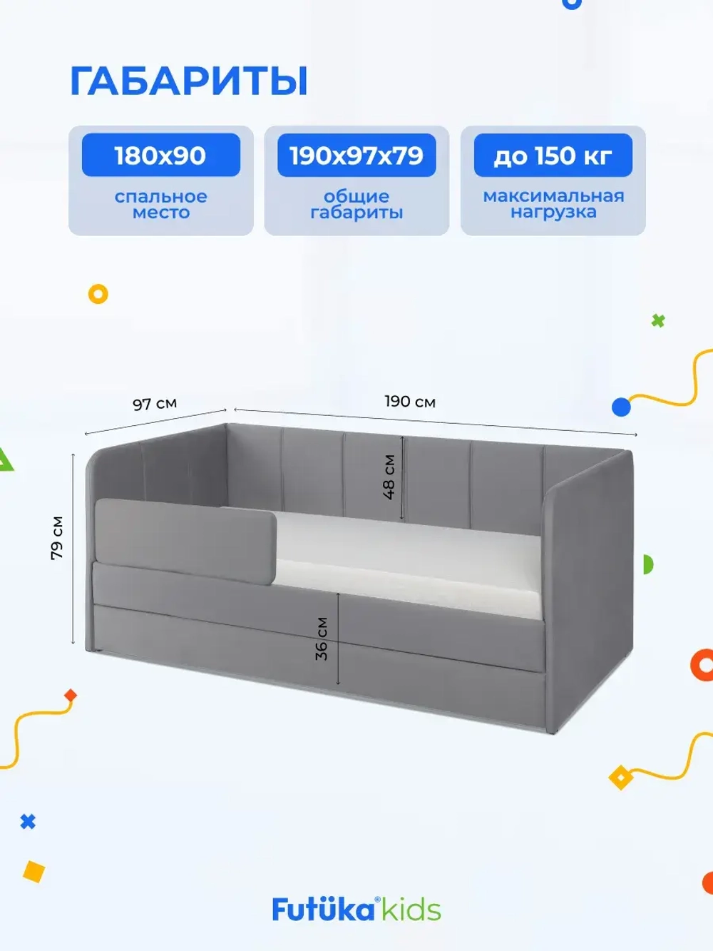 Диван - кровать 180х90 см Стич ткань Микровелюр