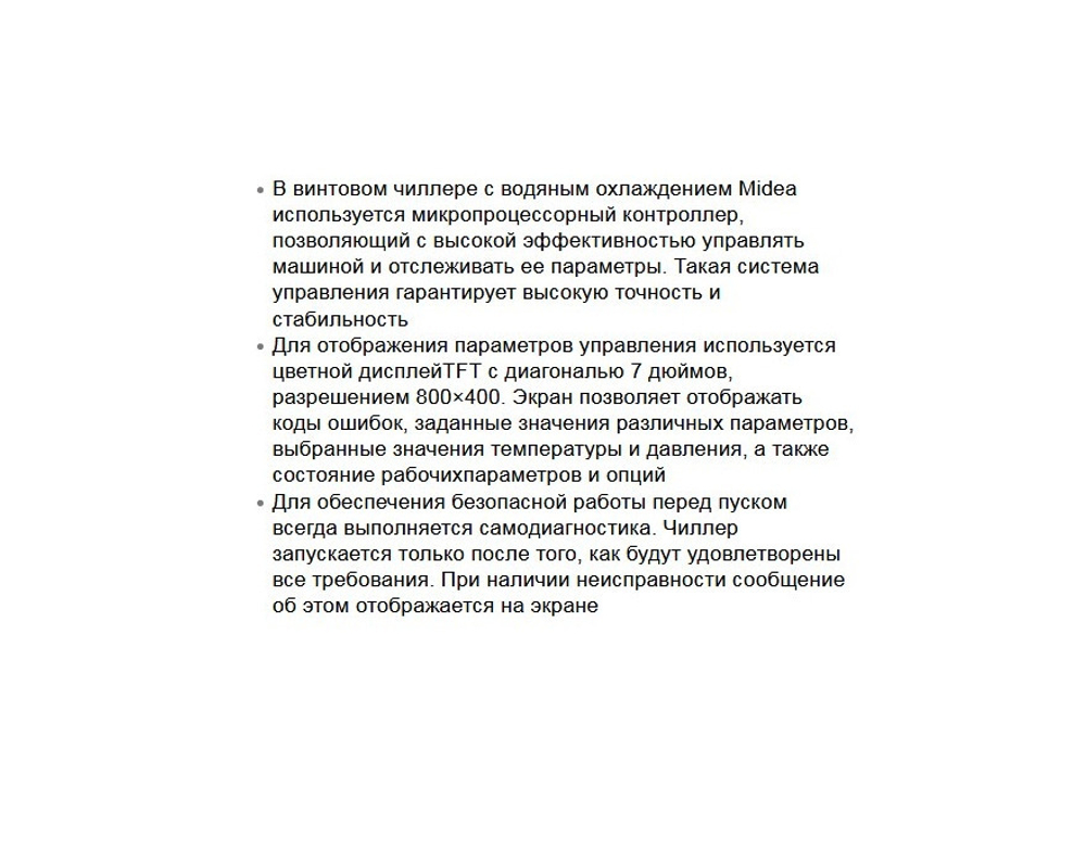 Чиллер MIDEA MWSC1080A-FB3