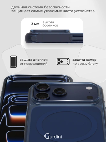 Чехол противоударный для iPhone 17 Pro / 18 Pro 6.3" Gurdini Clarity Case TPU Midnight Blue