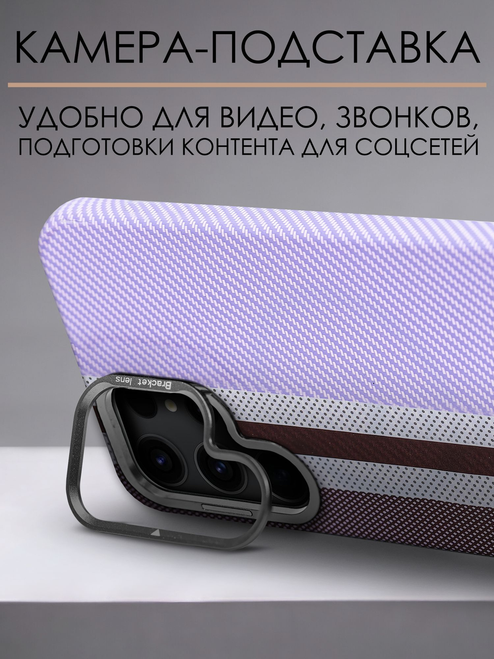 Дизайнерский чехол для SAMSUNG GALAXY S23 ULTRA с камерой-подставкой и MagSafe