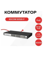 Коммутатор BDCOM S2528-P