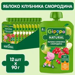 Пюре Gipopo Яблоко-клубника-красная смородина с 6 мес 90 г