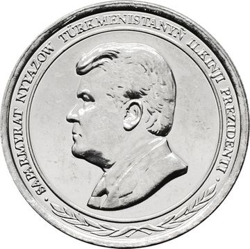 500 манат 1999 Туркменистан