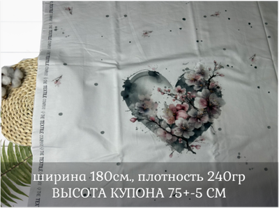 Футер СЕРДЦЕ купоны 75 см+-5СМ