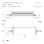 Блок питания ARPV-12250-A1 (12V, 21A, 252W) (Arlight, IP67 Металл, 3 года)
