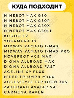 Покрышка 60/70-6.5 для электросамоката Ninebot Max, Kugoo F2, Carmega Raven