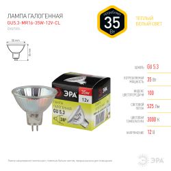Лампа галогенная ЭРА GU5.3-MR16-35W-12V-CL 35Вт софит теплый белый свет GU5.3 | Лампы галогенные Точечные (MR, PAR)